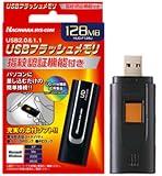 「UD-Finger」 HUD-F128J 指紋認証機能付USBメモリ 128MB