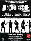 Shadow Boxing