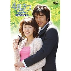 4���̃L�X DVD-BOX II