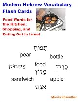Click to Download Free Kindle Book -> Modern Hebrew Vocabulary Flash Cards - Food Words for the Kitchen, Shopping, and Eating Out in Israel