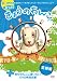 ��ä�!���礦�Τ��  �з��� [DVD]