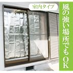 アルミ断熱 節電 エコスクリーン