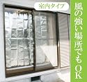 省エネ エコスクリーン レース柄付 2枚入