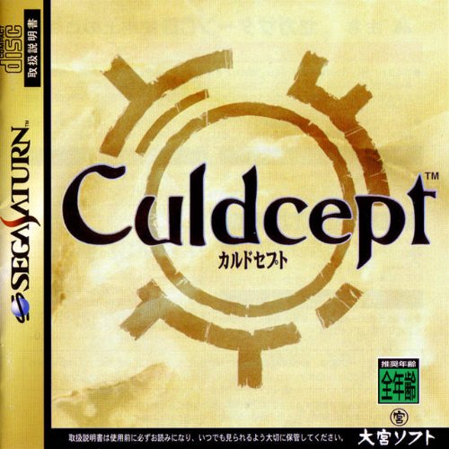 Culdcept (Japanese Import Video Game)