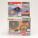 Beyblade A-123 Gaia Dragoon MS (Metal System)