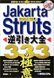 Struts�t������S333�̋ɈӁ\Struts1.1�Ή�