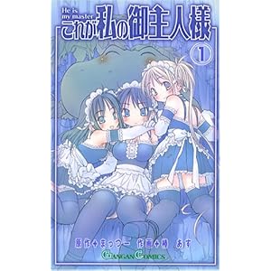 ���ꂪ���̌��l�l1 (�K���K���R�~�b�N�X)