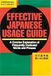 Effective Japanese Usage Guide: A Kodansha Dictionary