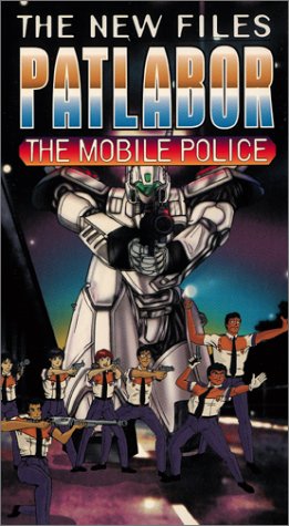 Patlabor - Mobile Police - New Files Collection [VHS] [Import]