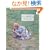 �L���g�ŒԂ���X�B�\�y�����ˁB�p�b�`���[�N�ō��A��炵�̒��̂��낢��ȃ��m�B