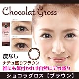 ビーハートビー ワンデー ショコラグロス ショコラブラウン(1日/度なし/30枚入り) グーグーだって猫である(4)
