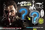 メタルギア ソリッドV CAUTION サウンド センサーライト