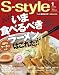 せんだいタウン情報 S-style 2011年1月号