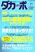 ダカーポ 2007年 11/21号 [雑誌]