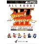 ALL ABOUT �X�g���[�g�t�@�C�^�[3�\THE FIGHTING BIBLE (ALL ABOUT�V���[�Y)