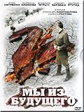 We Are from the Future - 2/ My iz budushego - 2 (DVD PAL)[No English]