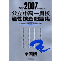 ����������эZ�K���������W�\�S���� (2007�N�x�󌱗p)
