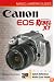 Magic Lantern Guides: Canon EOS Digital Rebel XT/EOS 350D (A Lark Photography Book)