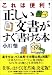 これは便利!正しい文書がすぐ書ける本