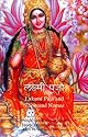 Lakshmi Puja