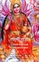 Lakshmi Puja