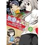 �X���̓V�nFate/school life 3 (ID�R�~�b�N�X 4�R�}KINGS�ς���ƃR�~�b�N�X)