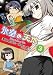 氷室の天地Fate/school life 3 (IDコミックス 4コマKINGSぱれっとコミックス)