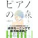 �s�A�m�̐X�\The perfect world of KAI (3) (���[�j���OKC (1431))
