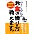 小さな会社のお金の借り方教えます。