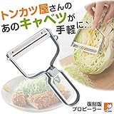 復刻版プロピーラー