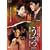 ���� [DVD]