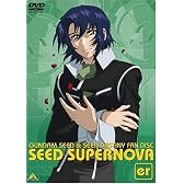 ガンダムSEED & SEED DESTINY ファンディスク SEED SUPERNOVA er [DVD]