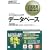 ��񏈗����ȏ� �e�N�j�J���G���W�j�A[�f�[�^�x�[�X]2008�N�x�� (CD-ROM�t)
