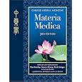 Chinese Herbal Medicine: Materia Medica, Third Edition by Dan Bensky, Steven Clavey, Erich Stoger, and Andrew Gamble