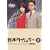 ��؃^�C�����[ �I�t�B�V�����Z���N�V���� Vol.2�y�����ҁz [DVD]