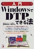 ����Windows��DTP�Ǥ���ˡ��Word�Ǥ⤳��ʤˤǤ��� (����������ԥ奿��) (����������ԥ奿��) (����������ԥ奿��)