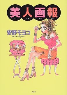 美人画報