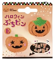 ハロウィンぷちピン E