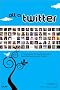 All a Twitter: A Personal and Professional Guide to Social Networking with Twitter
