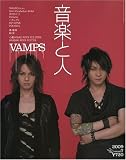 音楽と人 2009年 07月号 [雑誌]の画像