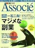 書評 日経ビジネス Associe (アソシエ) 2009年 12/1号 [雑誌] by hamachobi