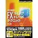 FX�Z�������̂��ߓǂޖ{