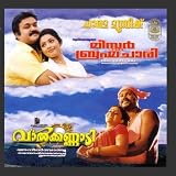 Val Kannadi & Mr. Brahmachari [CD on Demand]