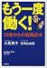 もう一度働く!55歳からの就職読本