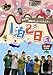 新発見！韓国ロード・バラエティ～『1泊2日』Vol.1 黒山島／安東編 [DVD]