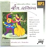 cover of [NON STOP DANDIYA GARBA RAAS] RANG RASIYA (MP3)