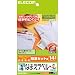 ELECOM なまえラベル/布用/洗濯に強い/給食セット用 EJP-WPNL2
