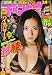週刊少年チャンピオン　2012年3月15日号 NO.14
