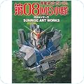 SUNRISE ART WORKS