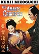 Les amants crucifi�s